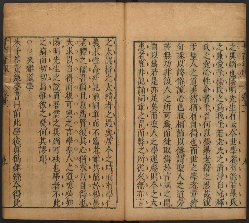 千百年眼.12卷.明张燧撰.范明泰阅.明万历时期刻本_t涯_绝版古籍电子书合集（13大类）_易经类