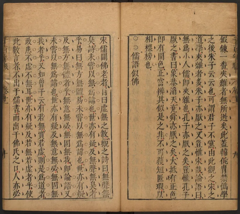 千百年眼.12卷.明张燧撰.范明泰阅.明万历时期刻本_t涯_绝版古籍电子书合集（13大类）_易经类