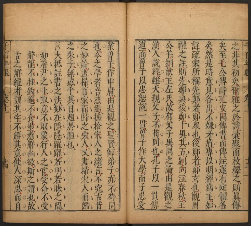 千百年眼.12卷.明张燧撰.范明泰阅.明万历时期刻本_t涯_绝版古籍电子书合集（13大类）_易经类