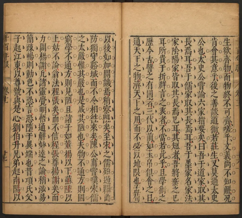 千百年眼.12卷.明张燧撰.范明泰阅.明万历时期刻本_t涯_绝版古籍电子书合集（13大类）_易经类