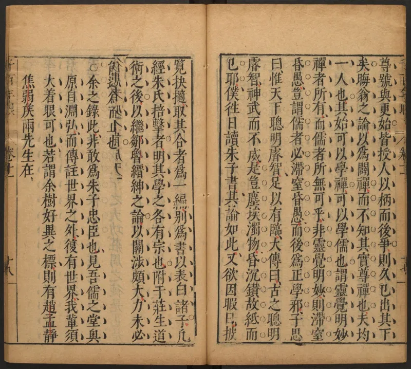 千百年眼.12卷.明张燧撰.范明泰阅.明万历时期刻本_t涯_绝版古籍电子书合集（13大类）_易经类