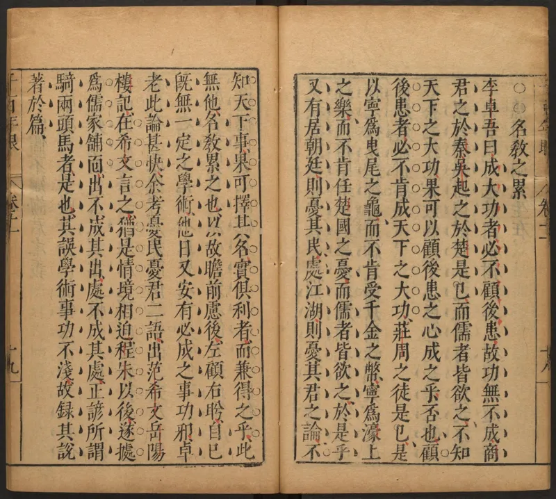 千百年眼.12卷.明张燧撰.范明泰阅.明万历时期刻本_t涯_绝版古籍电子书合集（13大类）_易经类