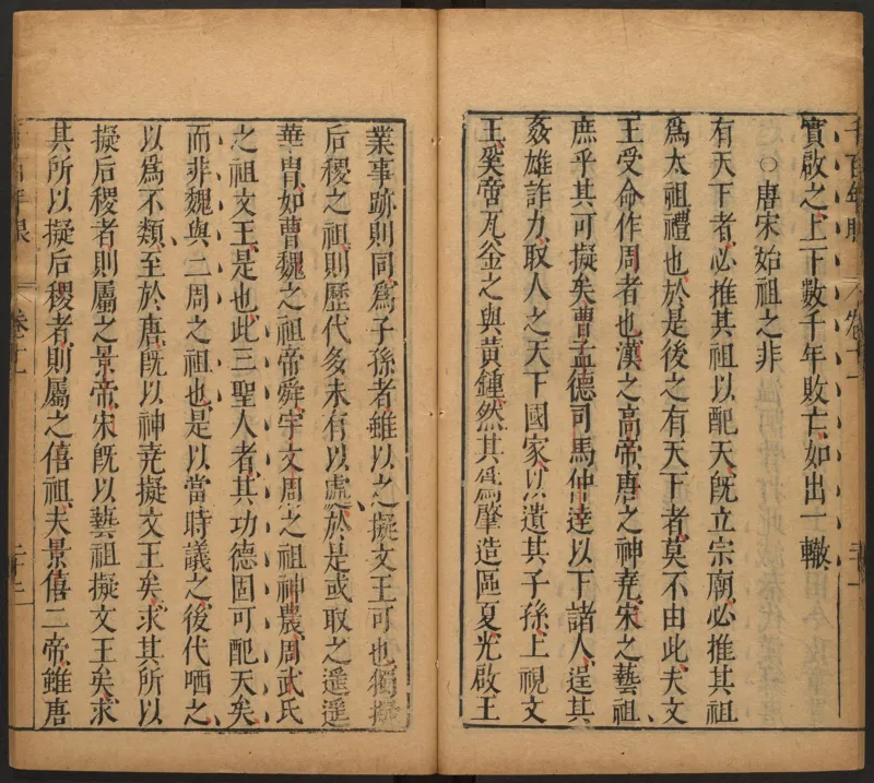 千百年眼.12卷.明张燧撰.范明泰阅.明万历时期刻本_t涯_绝版古籍电子书合集（13大类）_易经类