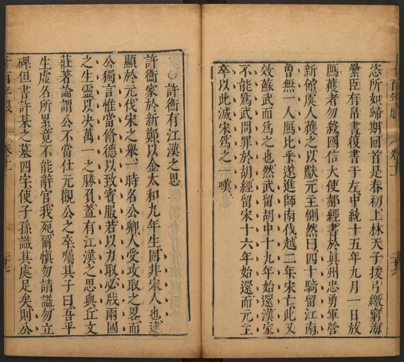 千百年眼.12卷.明张燧撰.范明泰阅.明万历时期刻本_t涯_绝版古籍电子书合集（13大类）_易经类