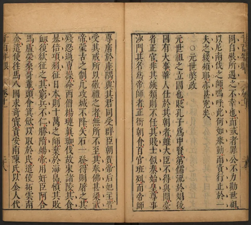 千百年眼.12卷.明张燧撰.范明泰阅.明万历时期刻本_t涯_绝版古籍电子书合集（13大类）_易经类