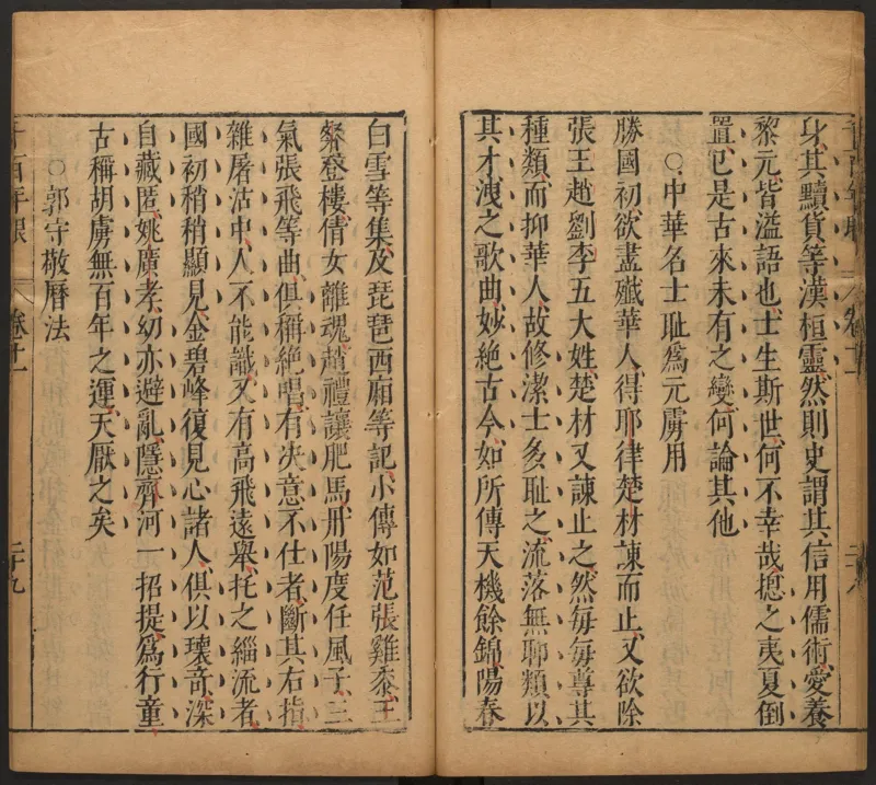 千百年眼.12卷.明张燧撰.范明泰阅.明万历时期刻本_t涯_绝版古籍电子书合集（13大类）_易经类