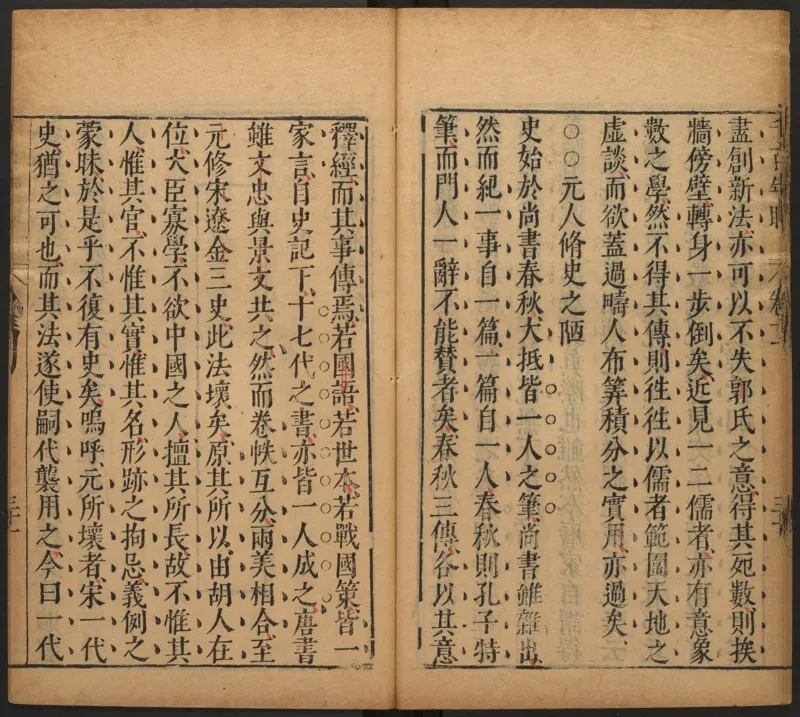 千百年眼.12卷.明张燧撰.范明泰阅.明万历时期刻本_t涯_绝版古籍电子书合集（13大类）_易经类