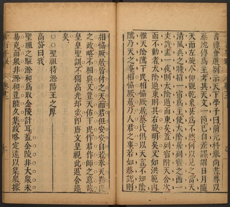 千百年眼.12卷.明张燧撰.范明泰阅.明万历时期刻本_t涯_绝版古籍电子书合集（13大类）_易经类