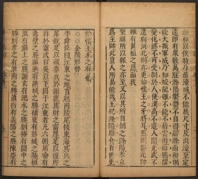 千百年眼.12卷.明张燧撰.范明泰阅.明万历时期刻本_t涯_绝版古籍电子书合集（13大类）_易经类