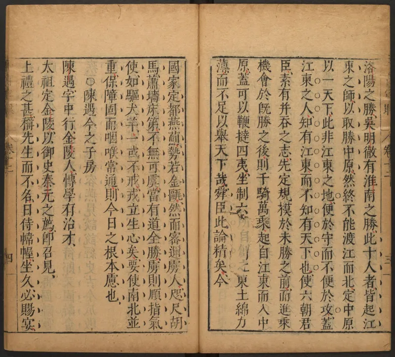 千百年眼.12卷.明张燧撰.范明泰阅.明万历时期刻本_t涯_绝版古籍电子书合集（13大类）_易经类