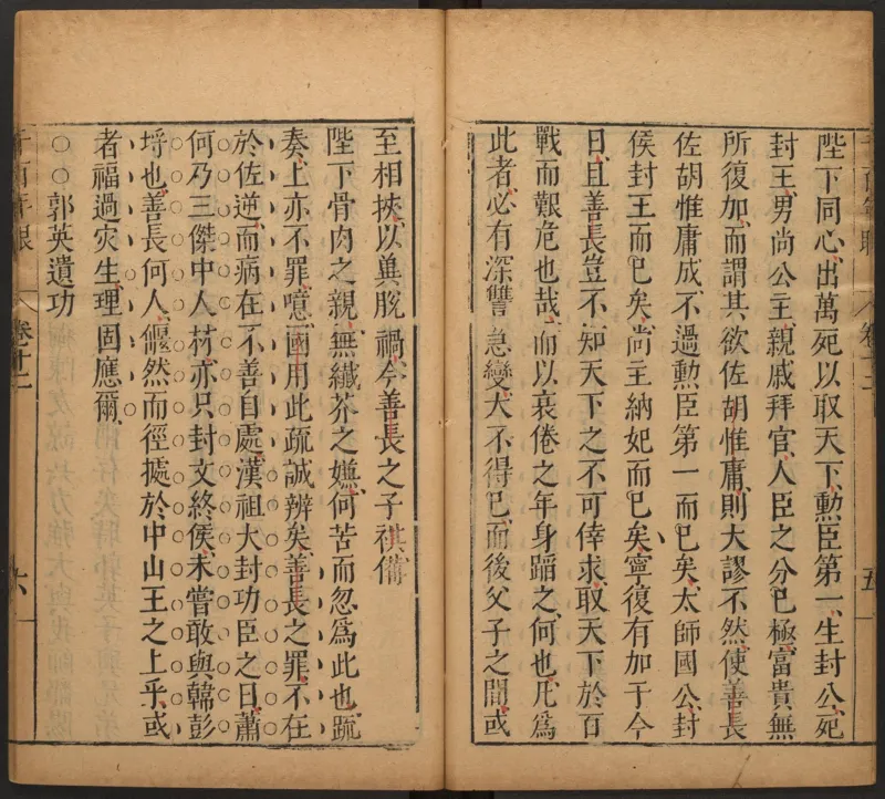 千百年眼.12卷.明张燧撰.范明泰阅.明万历时期刻本_t涯_绝版古籍电子书合集（13大类）_易经类