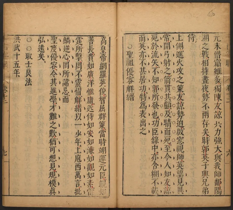 千百年眼.12卷.明张燧撰.范明泰阅.明万历时期刻本_t涯_绝版古籍电子书合集（13大类）_易经类