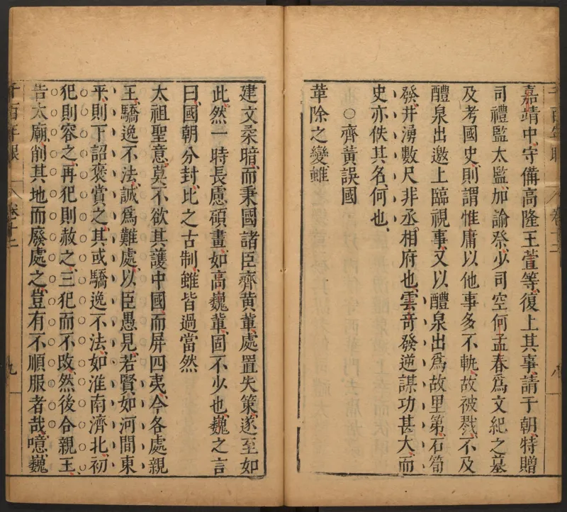 千百年眼.12卷.明张燧撰.范明泰阅.明万历时期刻本_t涯_绝版古籍电子书合集（13大类）_易经类