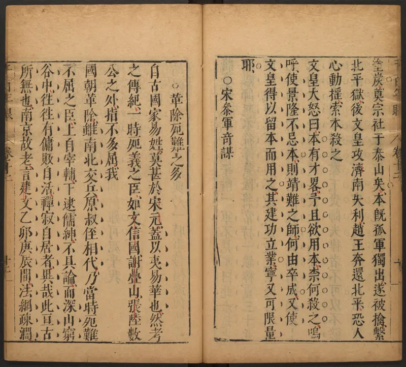 千百年眼.12卷.明张燧撰.范明泰阅.明万历时期刻本_t涯_绝版古籍电子书合集（13大类）_易经类