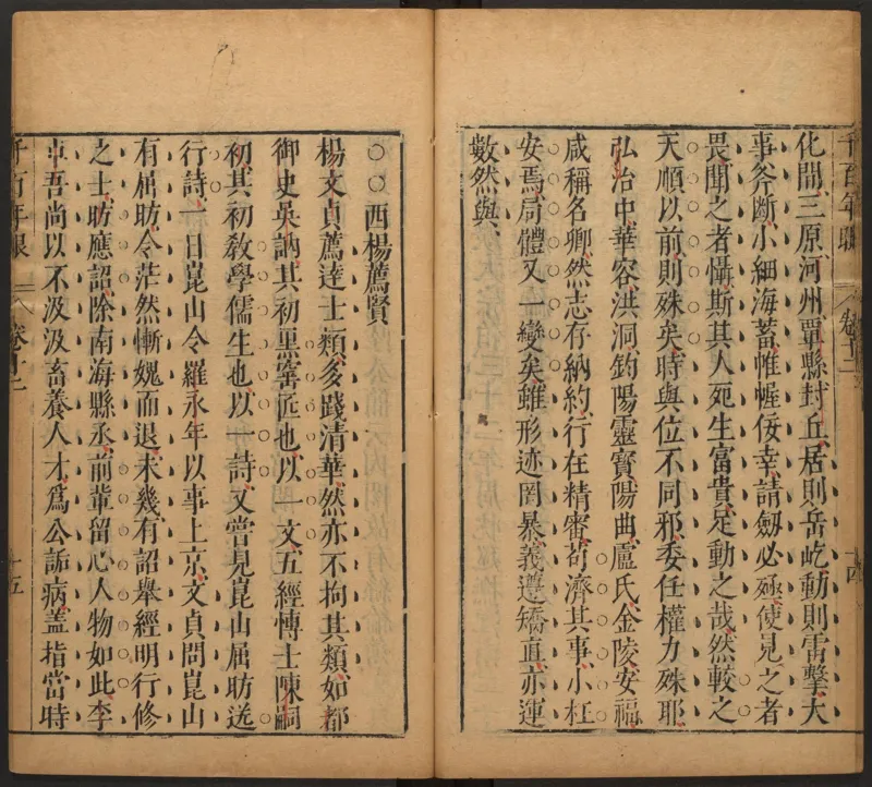 千百年眼.12卷.明张燧撰.范明泰阅.明万历时期刻本_t涯_绝版古籍电子书合集（13大类）_易经类