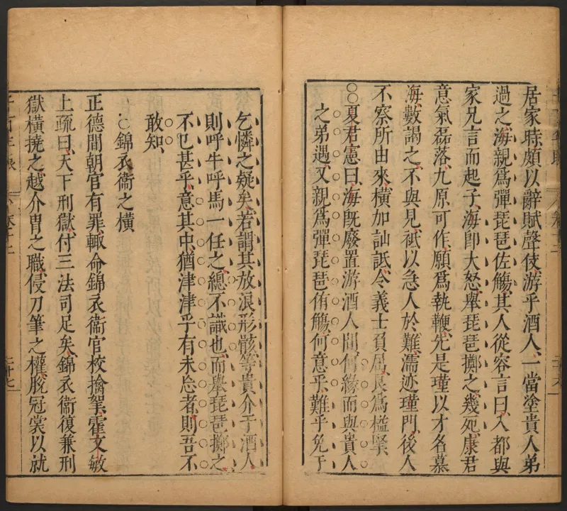 千百年眼.12卷.明张燧撰.范明泰阅.明万历时期刻本_t涯_绝版古籍电子书合集（13大类）_易经类