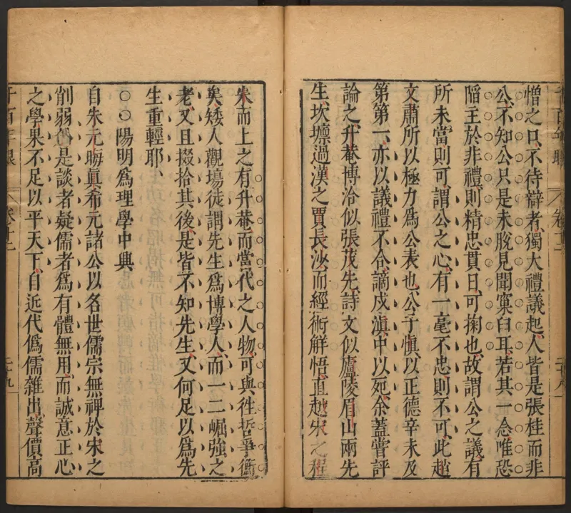 千百年眼.12卷.明张燧撰.范明泰阅.明万历时期刻本_t涯_绝版古籍电子书合集（13大类）_易经类