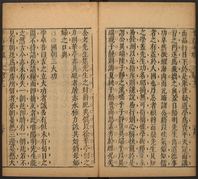 千百年眼.12卷.明张燧撰.范明泰阅.明万历时期刻本_t涯_绝版古籍电子书合集（13大类）_易经类