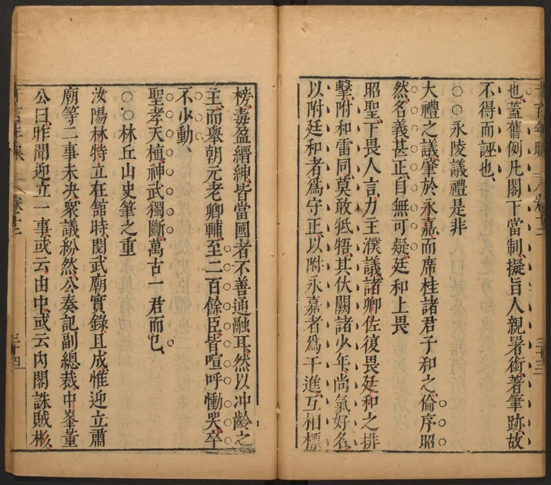 千百年眼.12卷.明张燧撰.范明泰阅.明万历时期刻本_t涯_绝版古籍电子书合集（13大类）_易经类