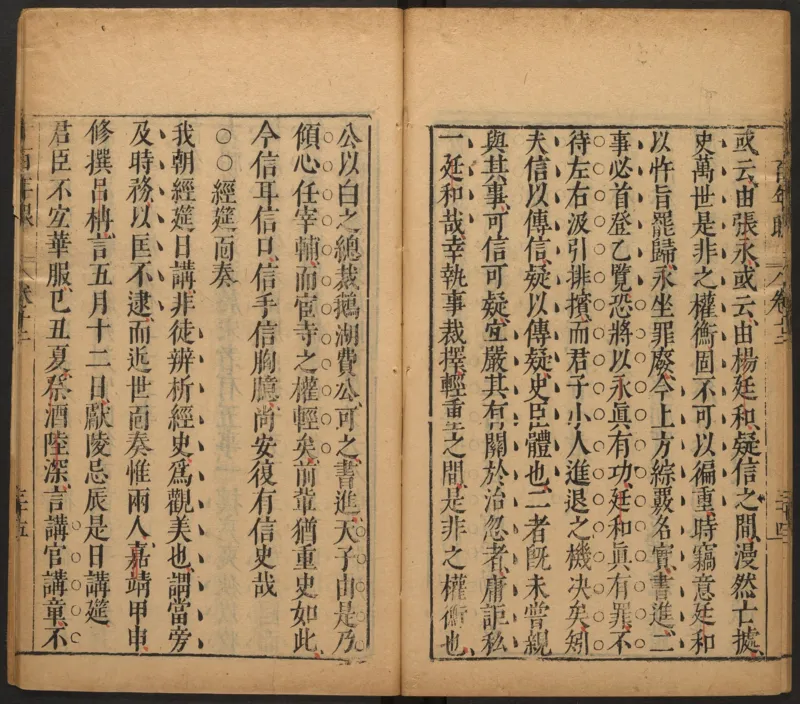 千百年眼.12卷.明张燧撰.范明泰阅.明万历时期刻本_t涯_绝版古籍电子书合集（13大类）_易经类