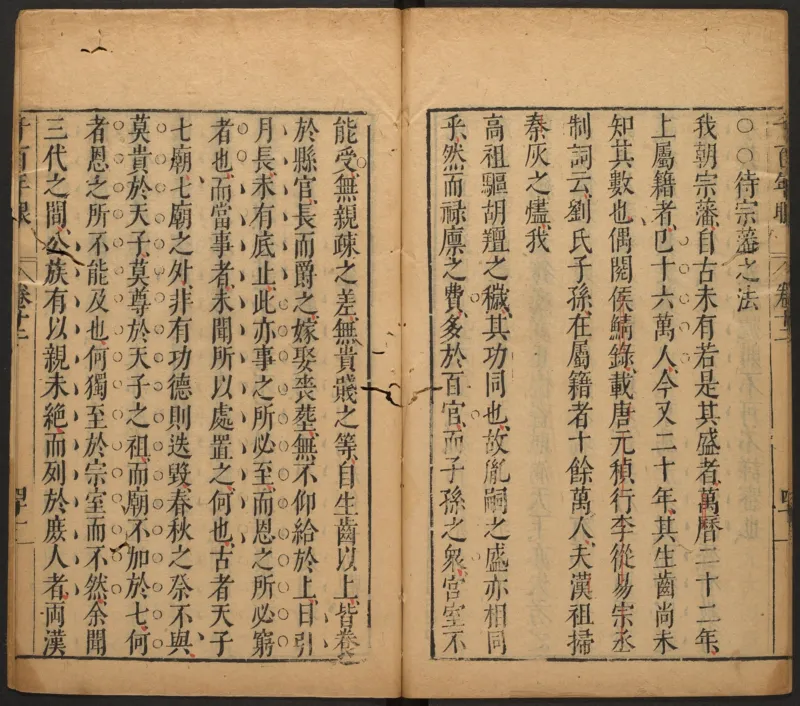 千百年眼.12卷.明张燧撰.范明泰阅.明万历时期刻本_t涯_绝版古籍电子书合集（13大类）_易经类