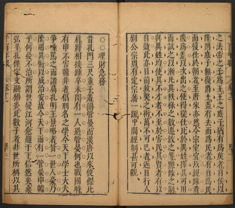 千百年眼.12卷.明张燧撰.范明泰阅.明万历时期刻本_t涯_绝版古籍电子书合集（13大类）_易经类