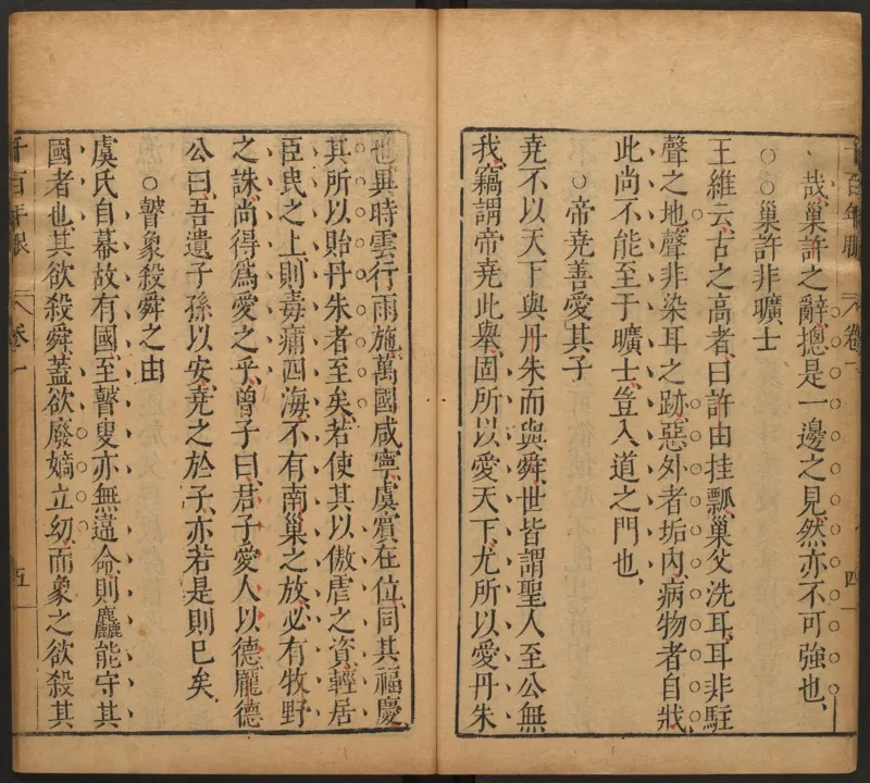 千百年眼.12卷.明张燧撰.范明泰阅.明万历时期刻本_t涯_绝版古籍电子书合集（13大类）_易经类