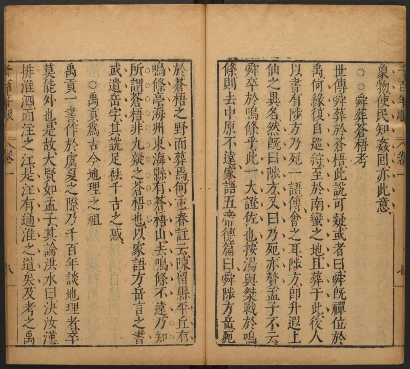 千百年眼.12卷.明张燧撰.范明泰阅.明万历时期刻本_t涯_绝版古籍电子书合集（13大类）_易经类