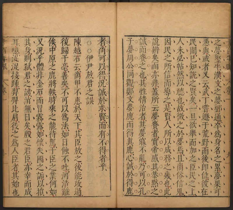 千百年眼.12卷.明张燧撰.范明泰阅.明万历时期刻本_t涯_绝版古籍电子书合集（13大类）_易经类