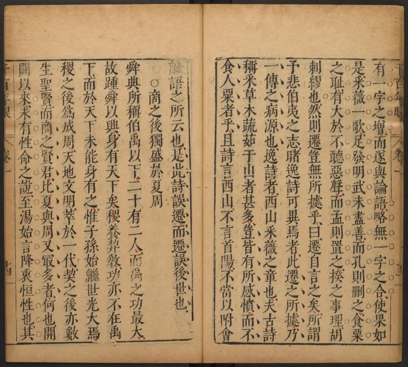 千百年眼.12卷.明张燧撰.范明泰阅.明万历时期刻本_t涯_绝版古籍电子书合集（13大类）_易经类