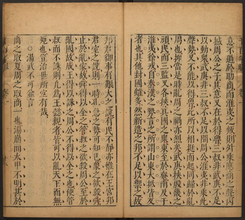 千百年眼.12卷.明张燧撰.范明泰阅.明万历时期刻本_t涯_绝版古籍电子书合集（13大类）_易经类