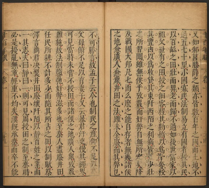 千百年眼.12卷.明张燧撰.范明泰阅.明万历时期刻本_t涯_绝版古籍电子书合集（13大类）_易经类