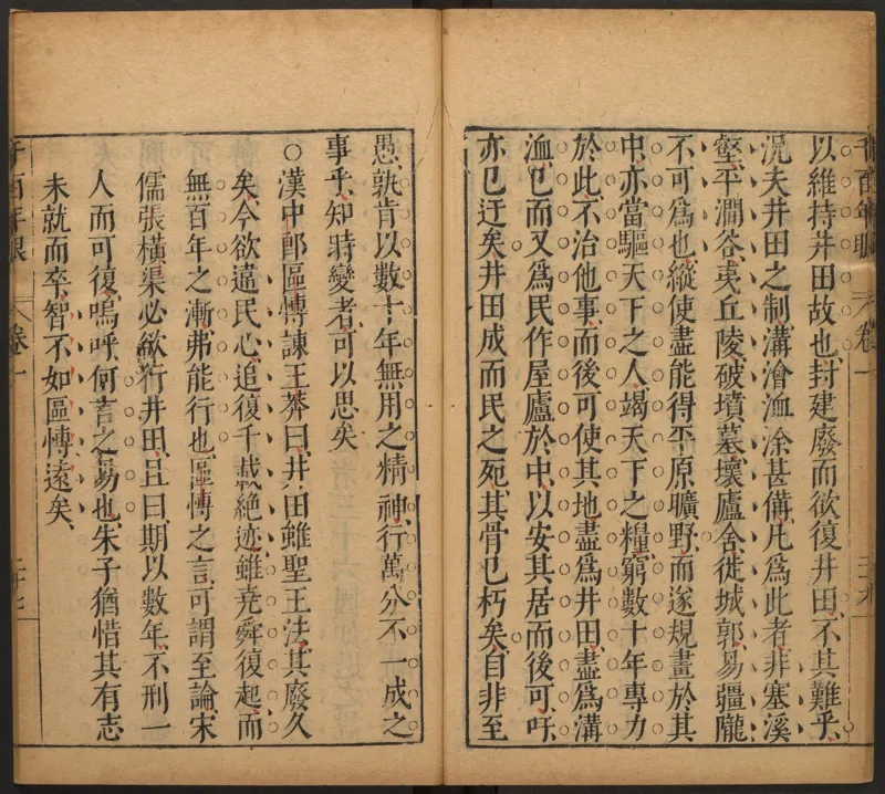 千百年眼.12卷.明张燧撰.范明泰阅.明万历时期刻本_t涯_绝版古籍电子书合集（13大类）_易经类