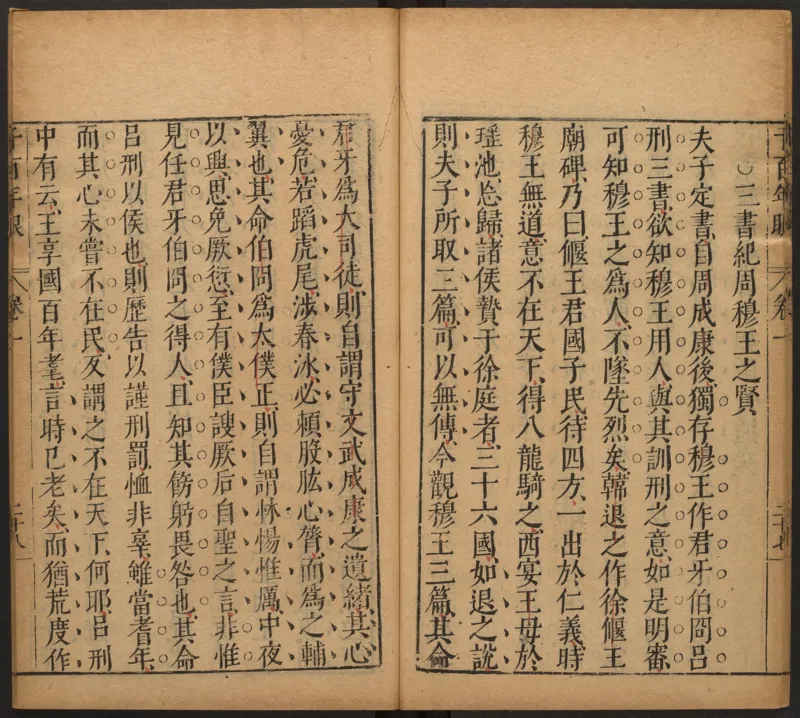 千百年眼.12卷.明张燧撰.范明泰阅.明万历时期刻本_t涯_绝版古籍电子书合集（13大类）_易经类