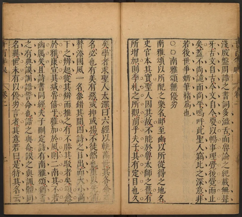 千百年眼.12卷.明张燧撰.范明泰阅.明万历时期刻本_t涯_绝版古籍电子书合集（13大类）_易经类