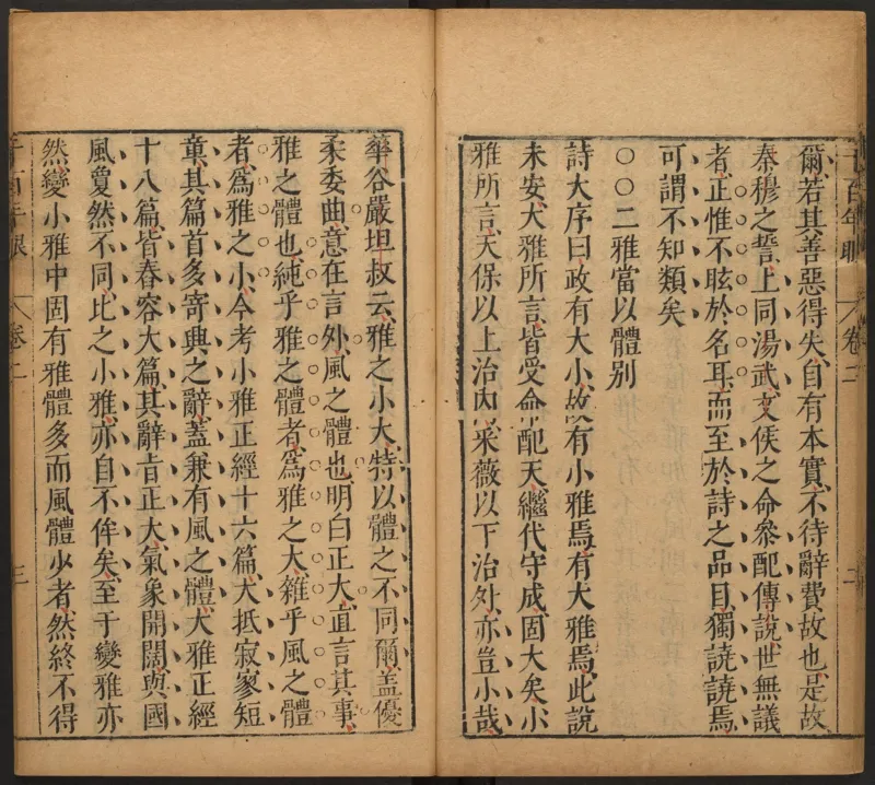 千百年眼.12卷.明张燧撰.范明泰阅.明万历时期刻本_t涯_绝版古籍电子书合集（13大类）_易经类