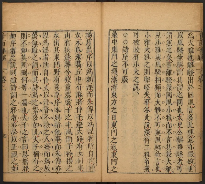 千百年眼.12卷.明张燧撰.范明泰阅.明万历时期刻本_t涯_绝版古籍电子书合集（13大类）_易经类