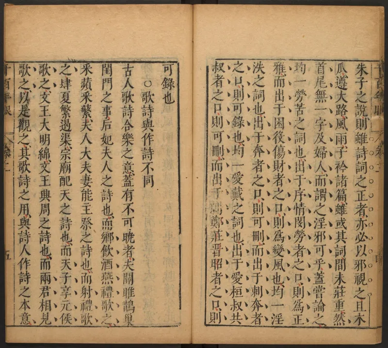 千百年眼.12卷.明张燧撰.范明泰阅.明万历时期刻本_t涯_绝版古籍电子书合集（13大类）_易经类