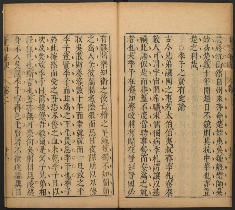 千百年眼.12卷.明张燧撰.范明泰阅.明万历时期刻本_t涯_绝版古籍电子书合集（13大类）_易经类