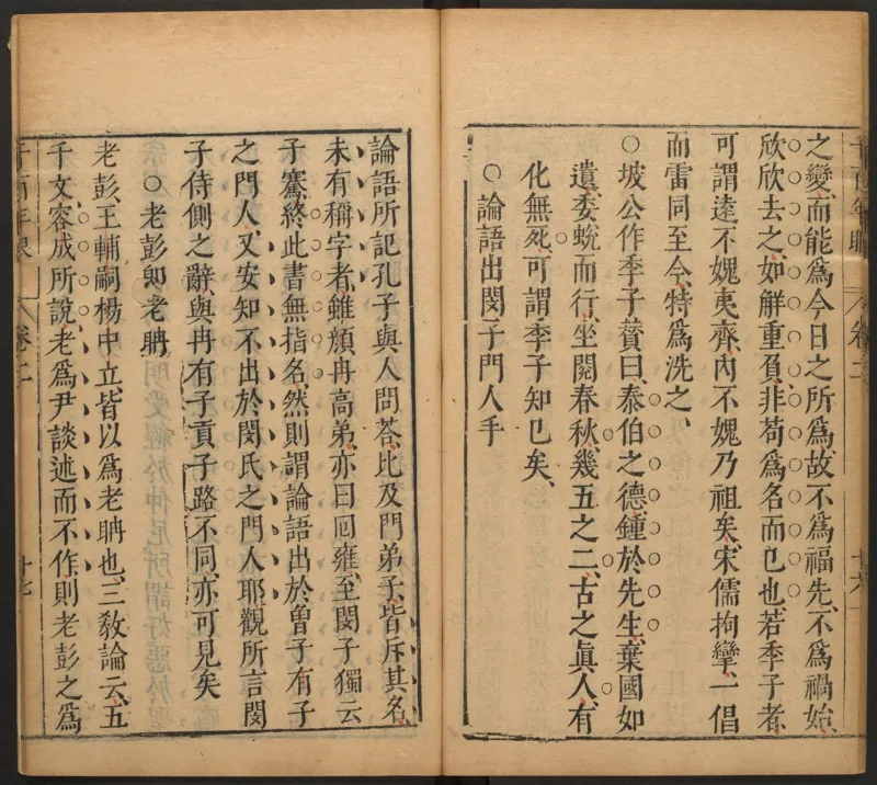 千百年眼.12卷.明张燧撰.范明泰阅.明万历时期刻本_t涯_绝版古籍电子书合集（13大类）_易经类