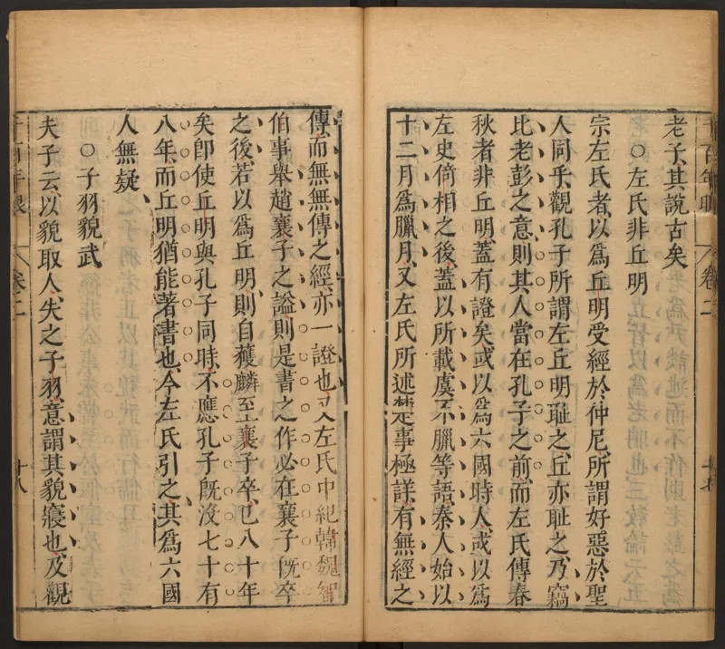 千百年眼.12卷.明张燧撰.范明泰阅.明万历时期刻本_t涯_绝版古籍电子书合集（13大类）_易经类