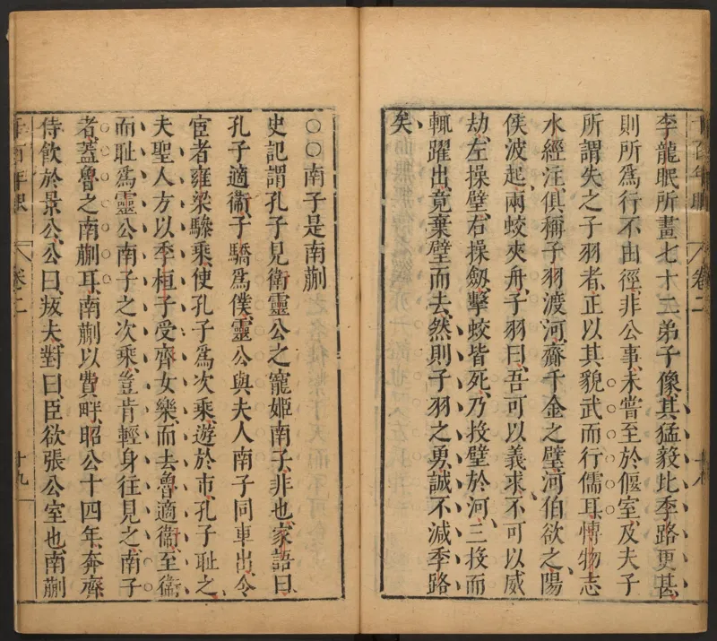 千百年眼.12卷.明张燧撰.范明泰阅.明万历时期刻本_t涯_绝版古籍电子书合集（13大类）_易经类