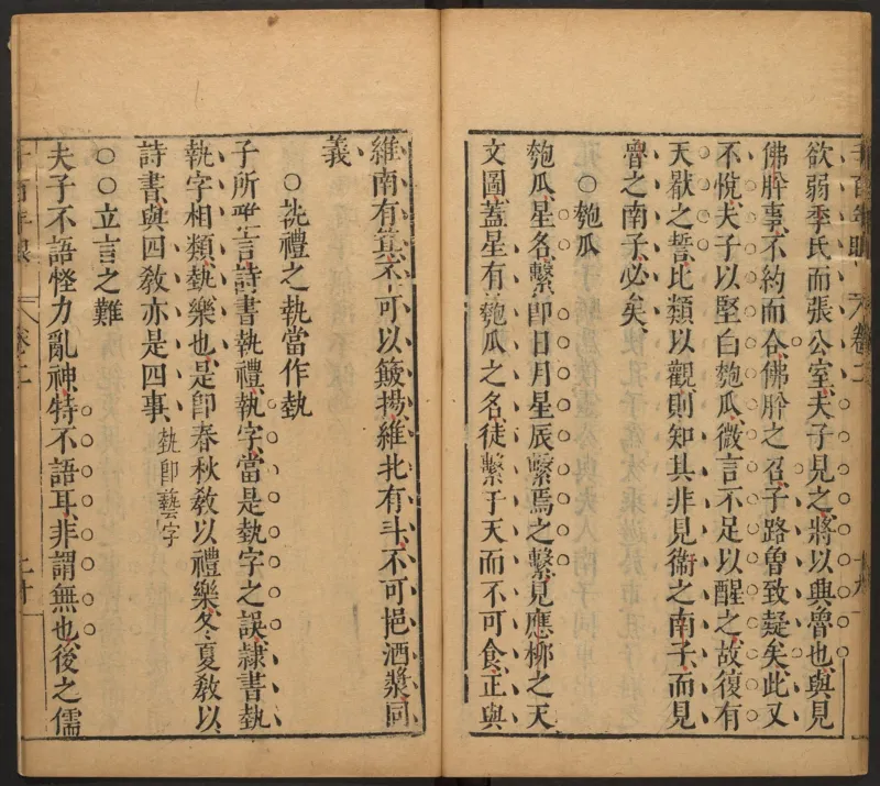 千百年眼.12卷.明张燧撰.范明泰阅.明万历时期刻本_t涯_绝版古籍电子书合集（13大类）_易经类