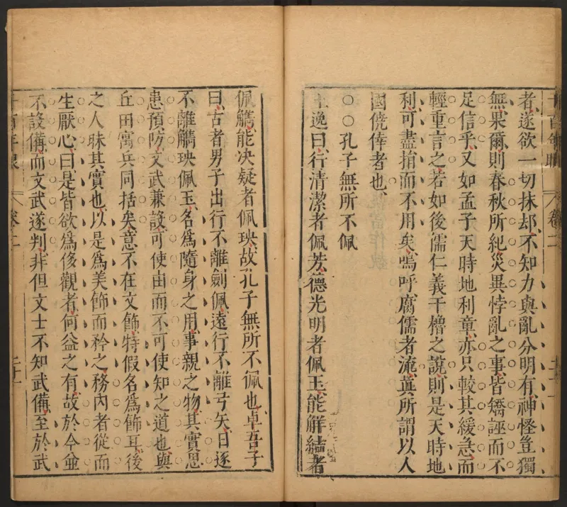 千百年眼.12卷.明张燧撰.范明泰阅.明万历时期刻本_t涯_绝版古籍电子书合集（13大类）_易经类