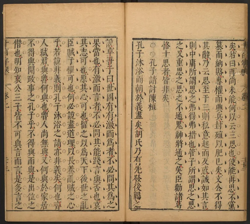 千百年眼.12卷.明张燧撰.范明泰阅.明万历时期刻本_t涯_绝版古籍电子书合集（13大类）_易经类