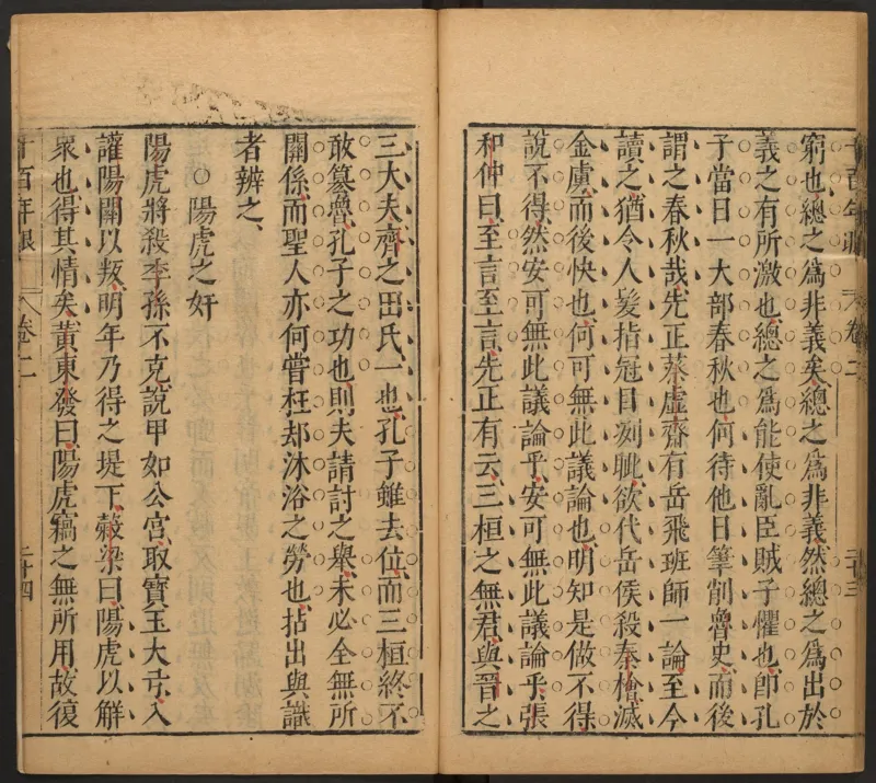 千百年眼.12卷.明张燧撰.范明泰阅.明万历时期刻本_t涯_绝版古籍电子书合集（13大类）_易经类