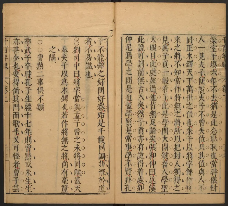 千百年眼.12卷.明张燧撰.范明泰阅.明万历时期刻本_t涯_绝版古籍电子书合集（13大类）_易经类