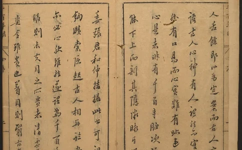 千百年眼.12卷.明张燧撰.范明泰阅.明万历时期刻本_t涯_绝版古籍电子书合集（13大类）_易经类