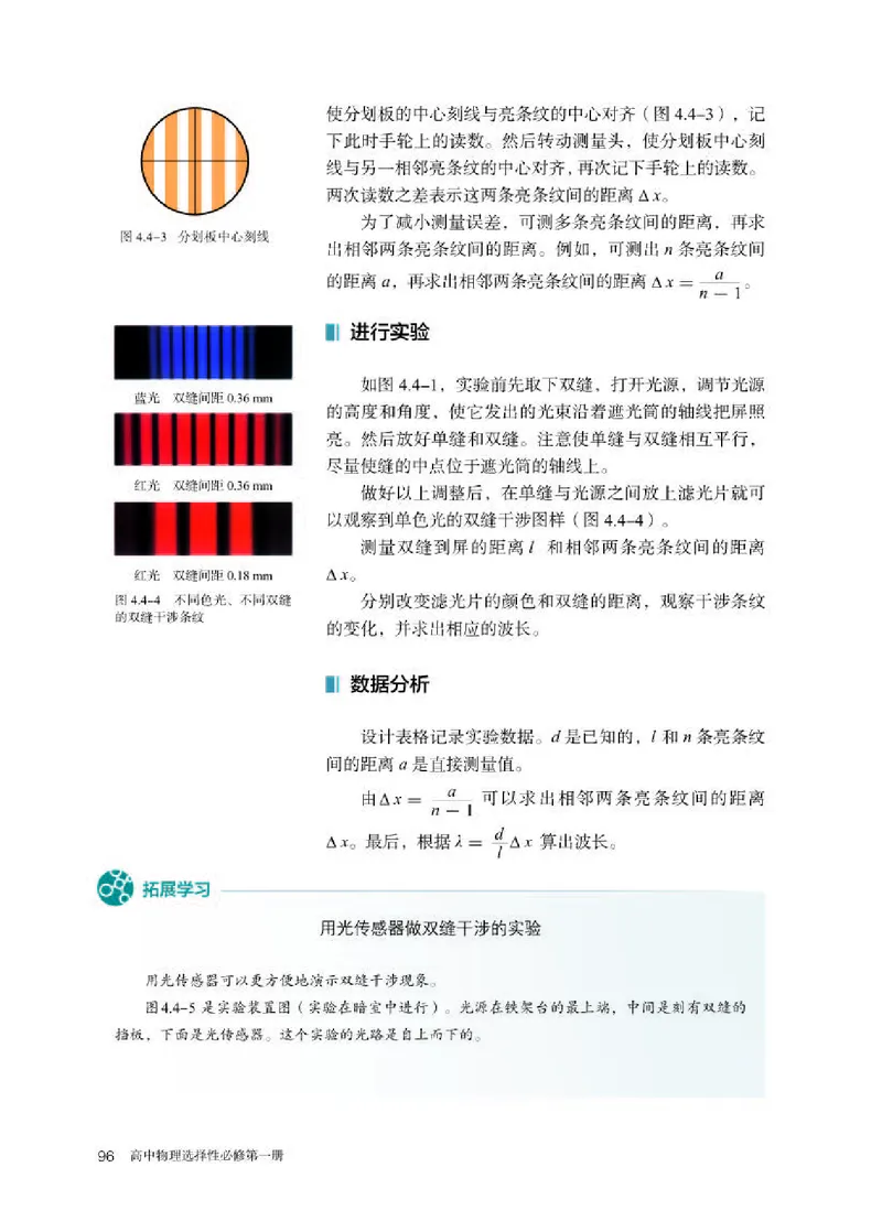 人教版物理选修第一册高清教材_4-教培资料-26年最新资料-同步更新_初中高中教资_03科三专项（进去保存报考的学科即可）_02科三专项（笔记真题思维导图教学设计版本二）
