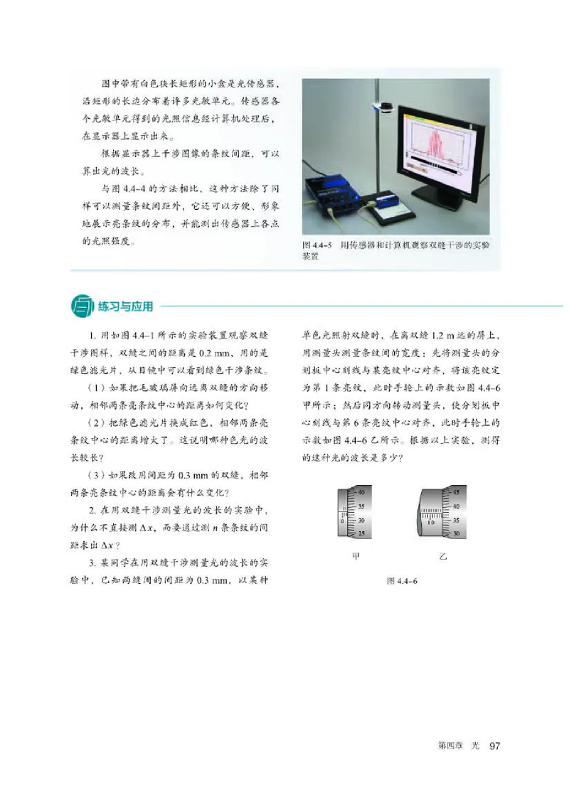 人教版物理选修第一册高清教材_4-教培资料-26年最新资料-同步更新_初中高中教资_03科三专项（进去保存报考的学科即可）_02科三专项（笔记真题思维导图教学设计版本二）